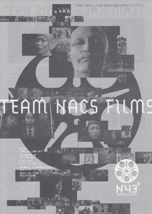 TEAM NACS FILMS N43° 2009 official movie poster