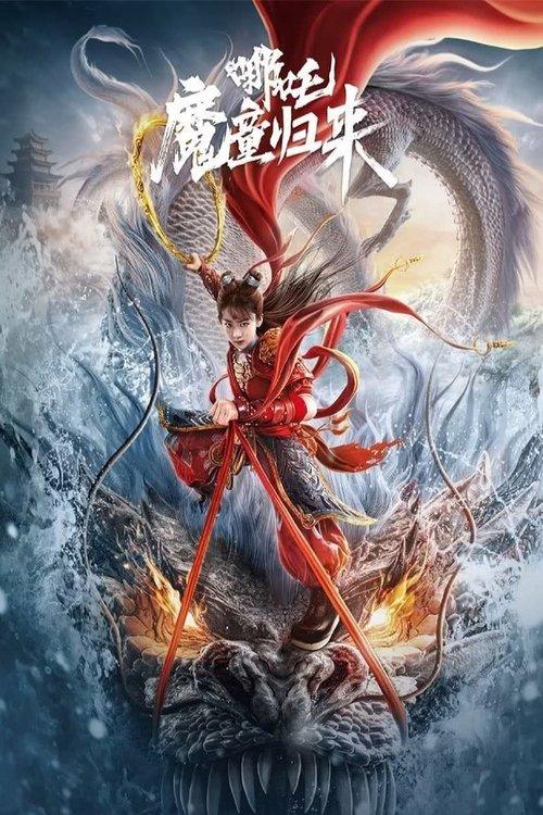 Nezha: Demon Child is Back 2024 official movie poster