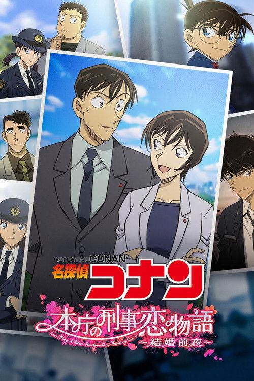 Detective Conan: Love Story at Police Headquarters ~Wedding Eve~ 2022 official movie poster