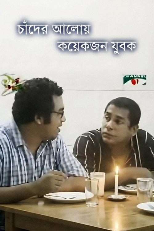 Chader Aloy Koyekjon Jubok 2002 official movie poster