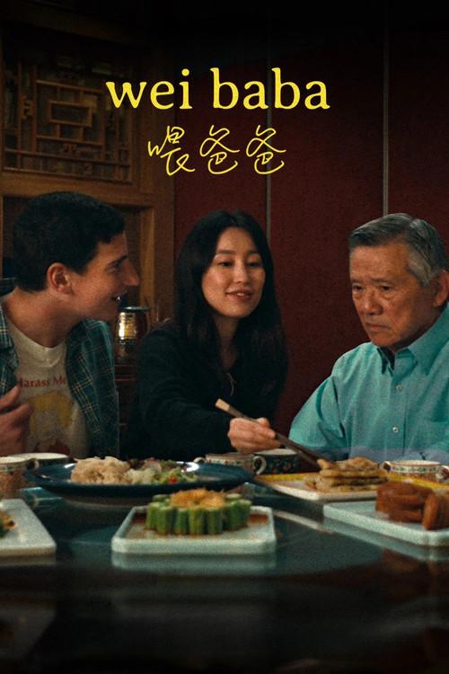 Wei Baba 2026 official movie poster