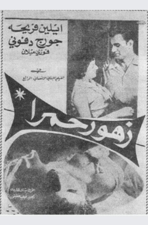 Red Flowers 1957 official movie poster
