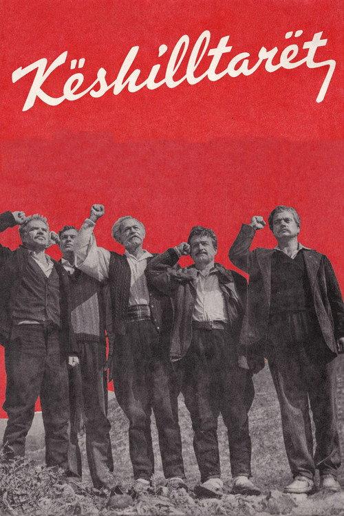 The Councillors 1979 official movie poster