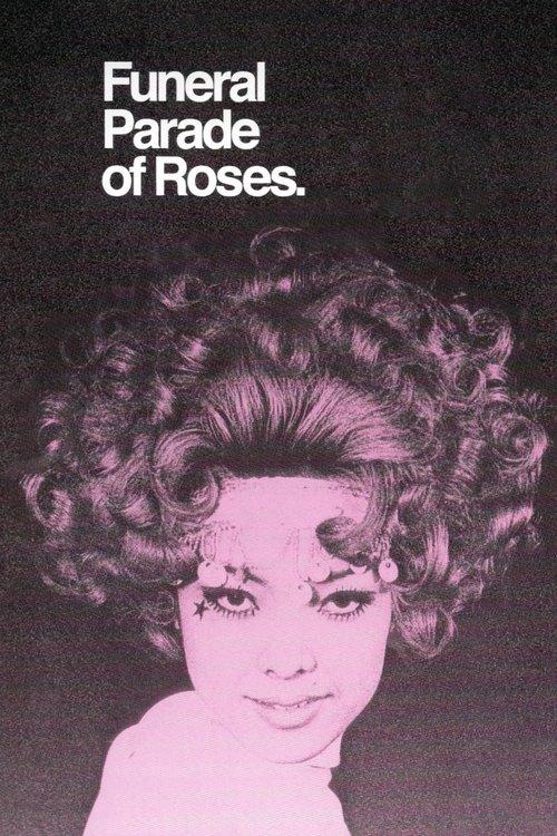 Funeral Parade of Roses 1969 official movie poster