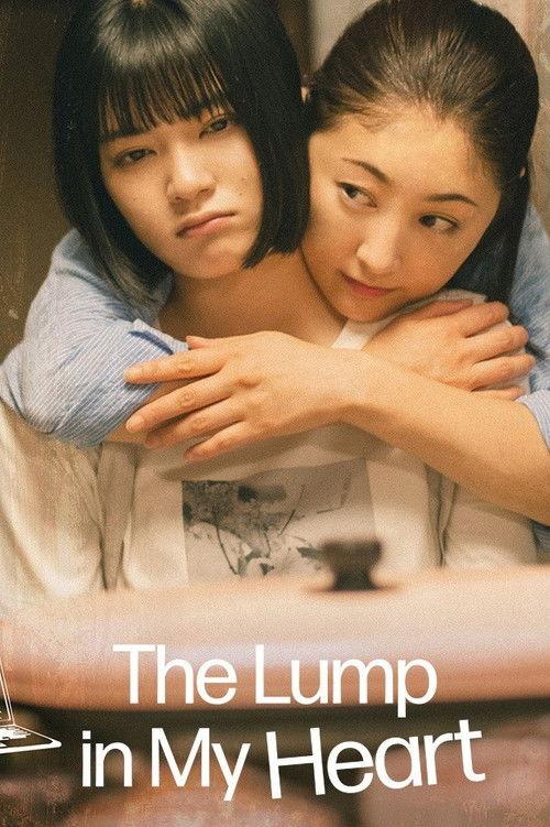 The Lump in my Heart 2023 official movie poster