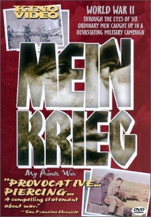 My Private War 1990 official movie poster
