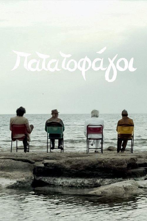Potatoeaters 2021 official movie poster