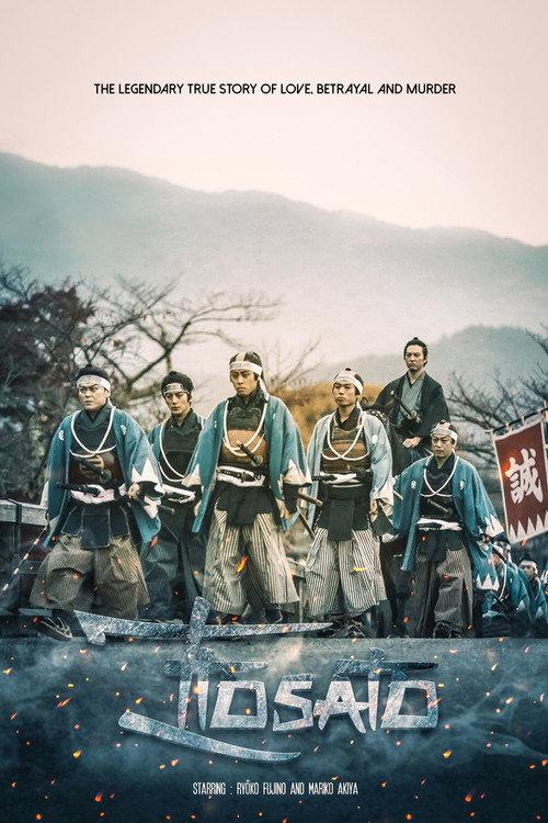 Itosato 2018 official movie poster