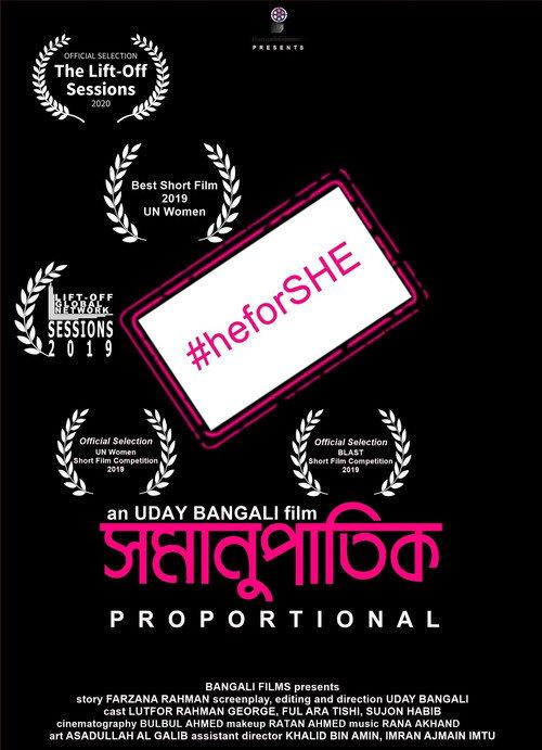 Proportion 2019 official movie poster