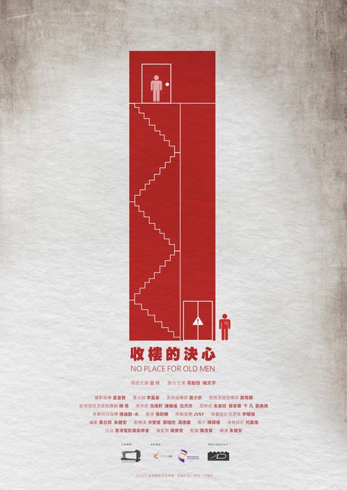 No Place for Old Men 2023 official movie poster