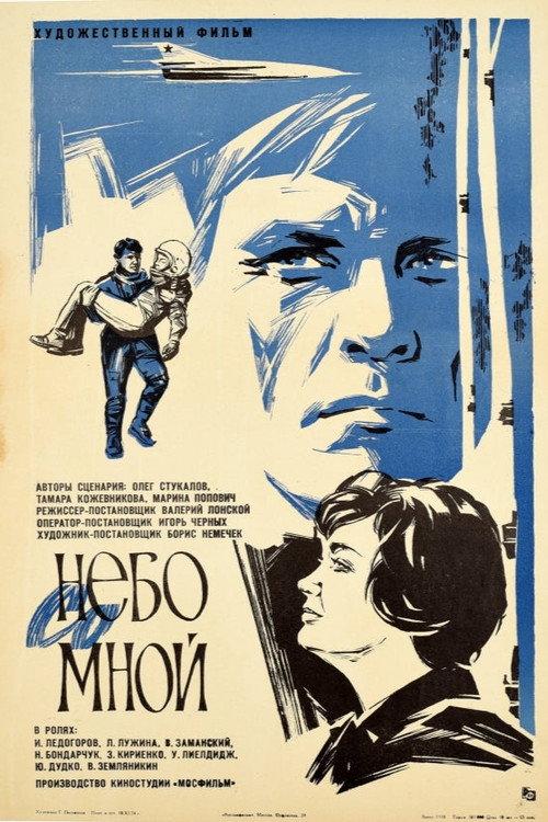 Heaven is With Me 1974 official movie poster
