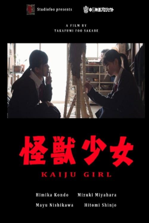 Kaiju Girl 2022 official movie poster