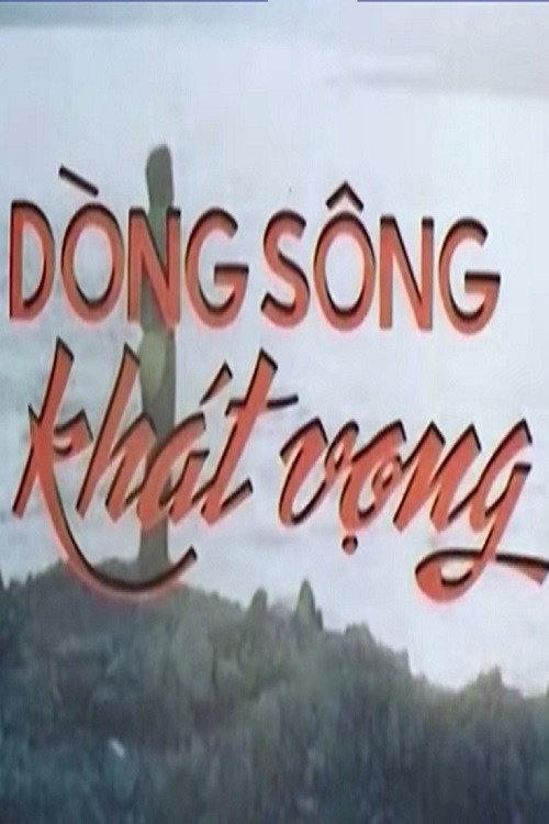 River Of Desire 1982 official movie poster