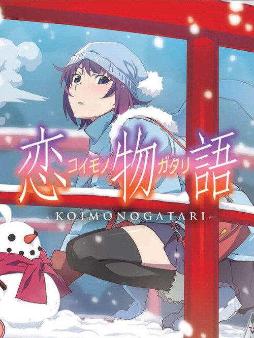 Koimonogatari 2013 official movie poster