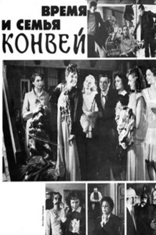 Time and the Conways 1974 official movie poster