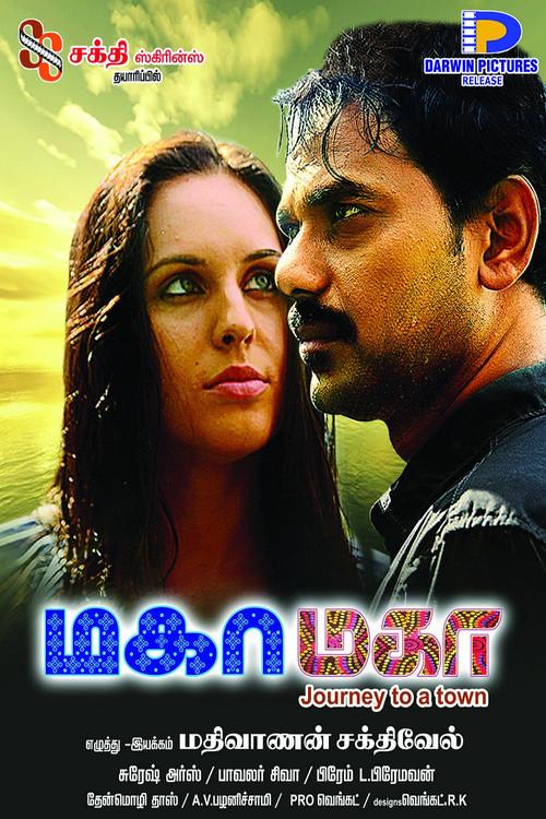 Maha Maha 2015 official movie poster
