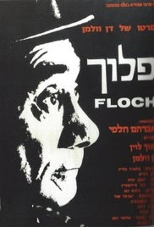 Floch 1972 official movie poster