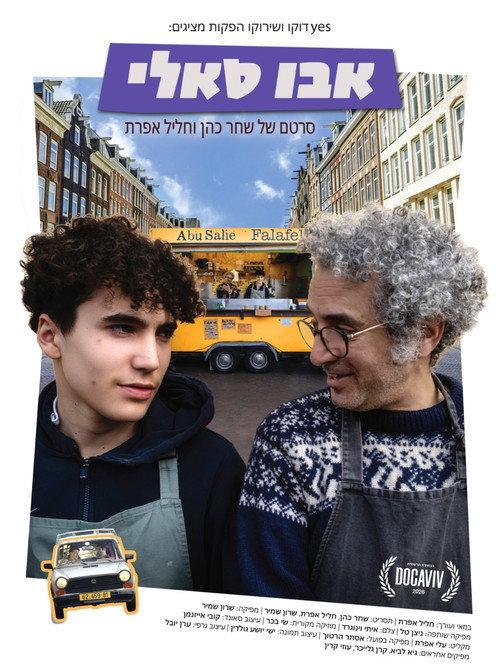 Abu Salie 2026 official movie poster