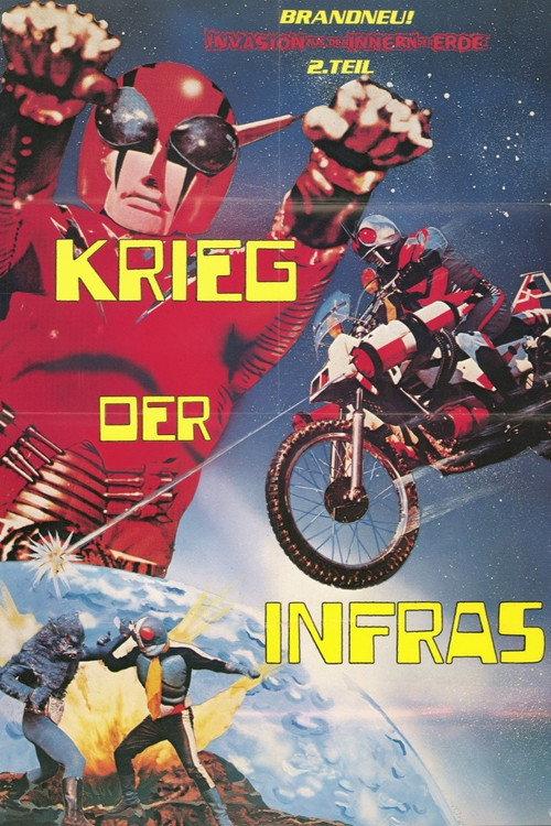 The War of the Infras 1978 official movie poster