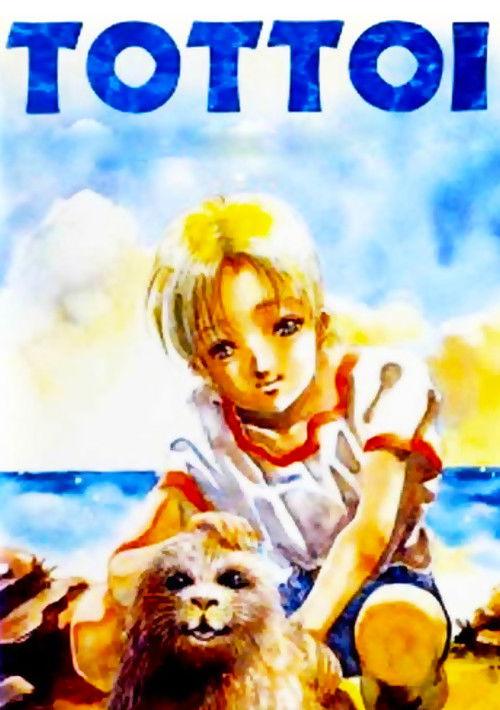 Tottoi 1992 official movie poster