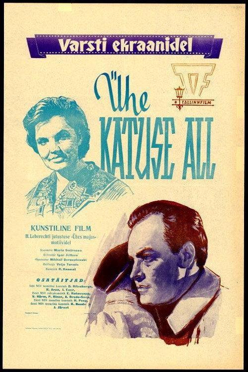 Under the Same Roof 1963 official movie poster
