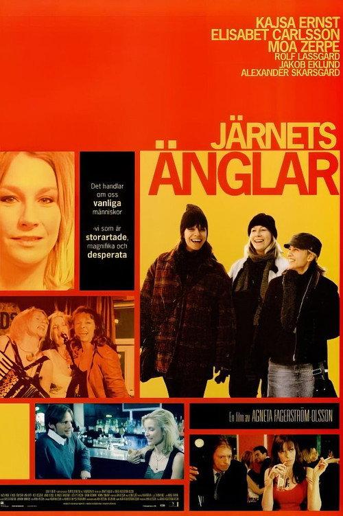 Black Island Sisters 2007 official movie poster