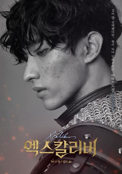 Xcalibur: The Musical Live 2019 official movie poster