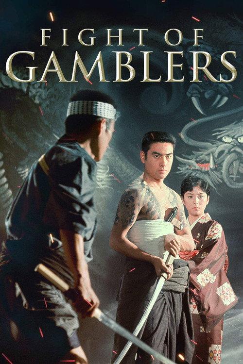 Fight of the Gamblers 1963 official movie poster