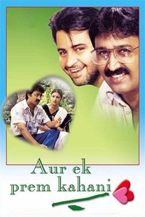 Aur Ek Prem Kahani 1996 official movie poster