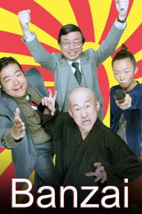 Super Banzai Video Show 2002 official movie poster