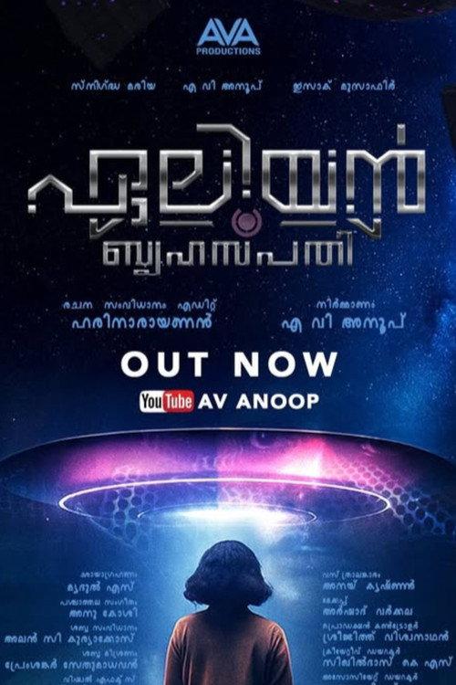Alien Brihaspati 2025 official movie poster