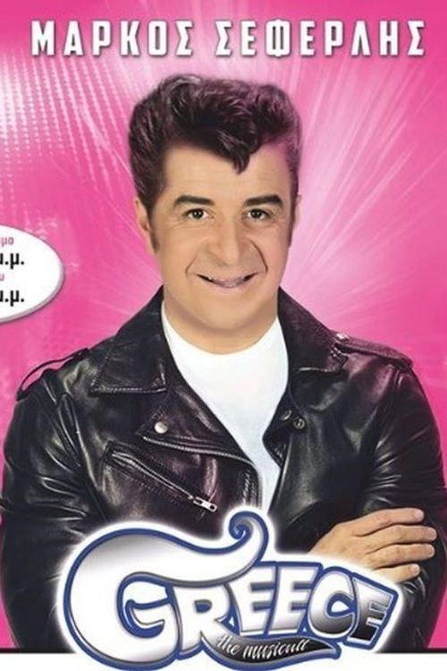 Greece the Musicult 2018 official movie poster