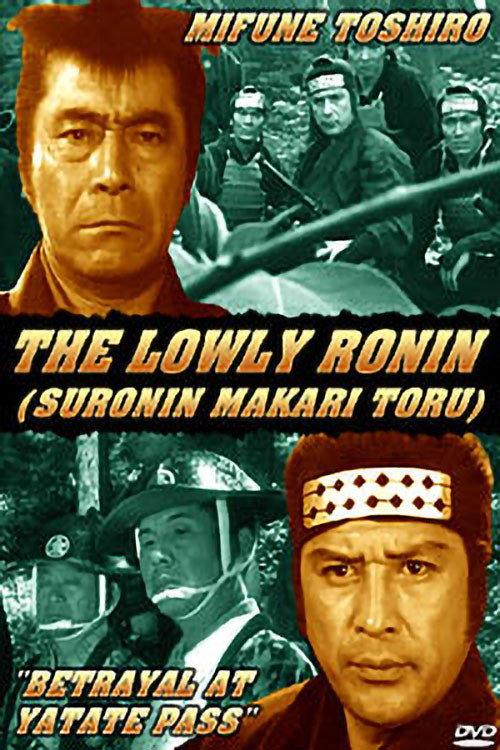 Lowly Ronin 6: Betrayal at Yatate Pass 1983 official movie poster