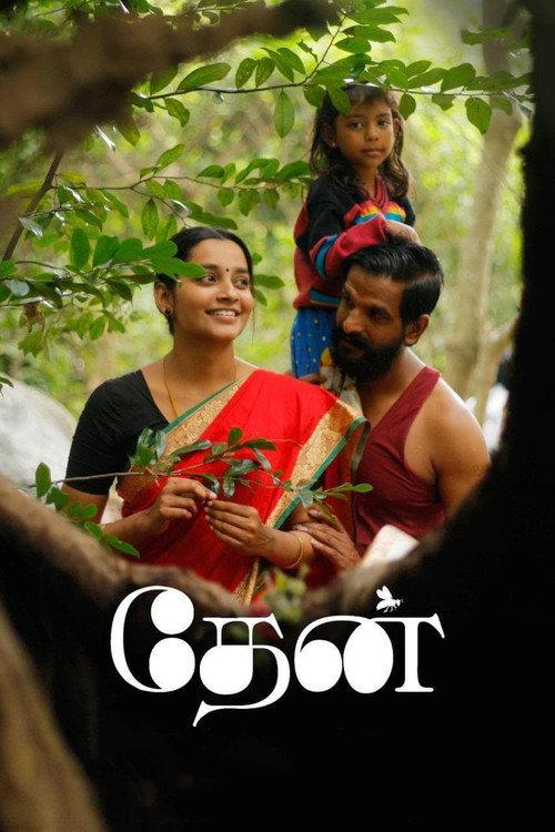 Thaen 2021 official movie poster
