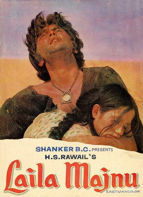 Laila-Majnu 1976 official movie poster
