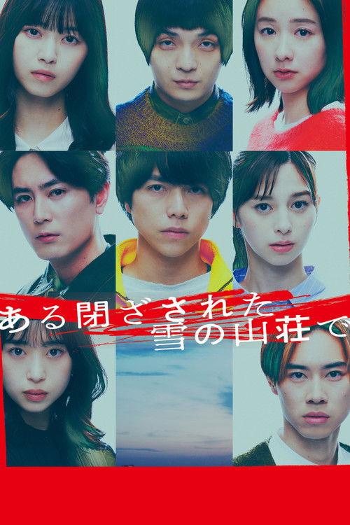 In a Closed Snowy Mountain Villa 2024 official movie poster