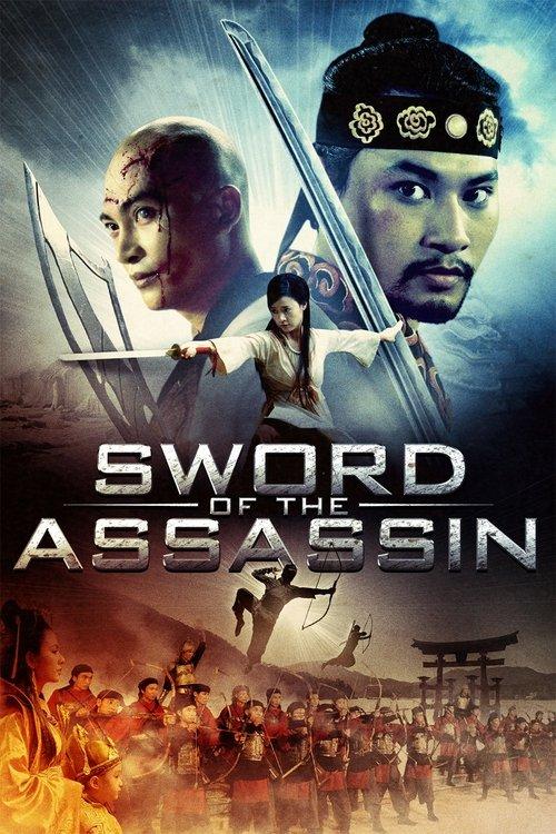 Sword of the Assassin 2012 official movie poster