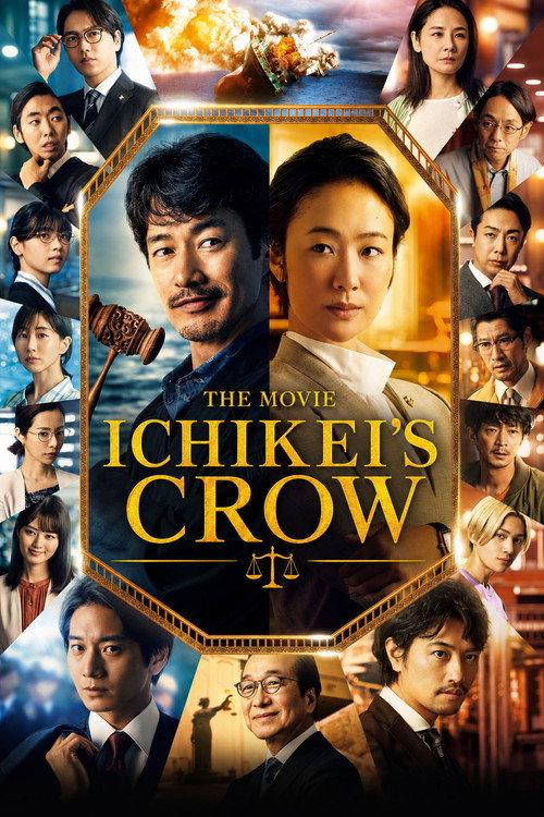 Ichikei's Crow The Movie 2023 official movie poster