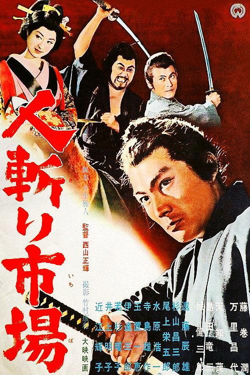 Assassins for sale 1963 official movie poster