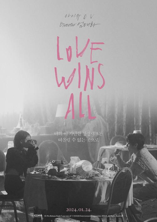 Love Wins All 2025 official movie poster