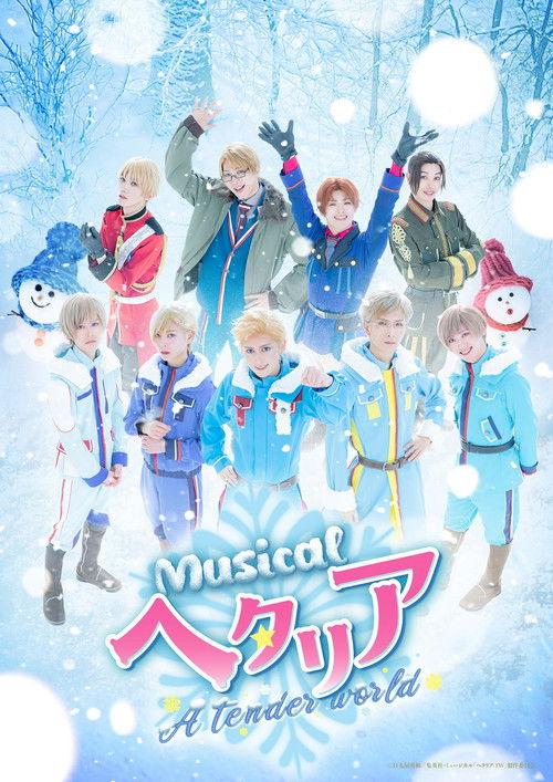 Musical Hetalia ~A tender world~ 2025 official movie poster