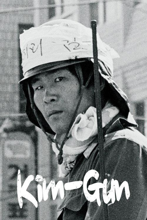 Kim-Gun 2019 official movie poster