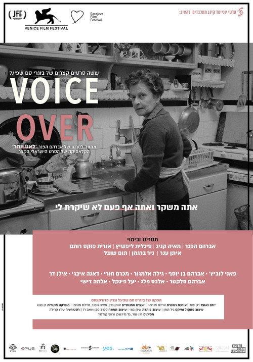 Voice Over 2018 official movie poster