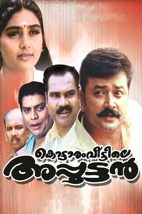 Kottaram Veettile Apputtan 1998 official movie poster