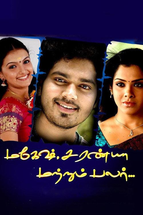 Mahesh Saranya Matrum Palar 2008 official movie poster