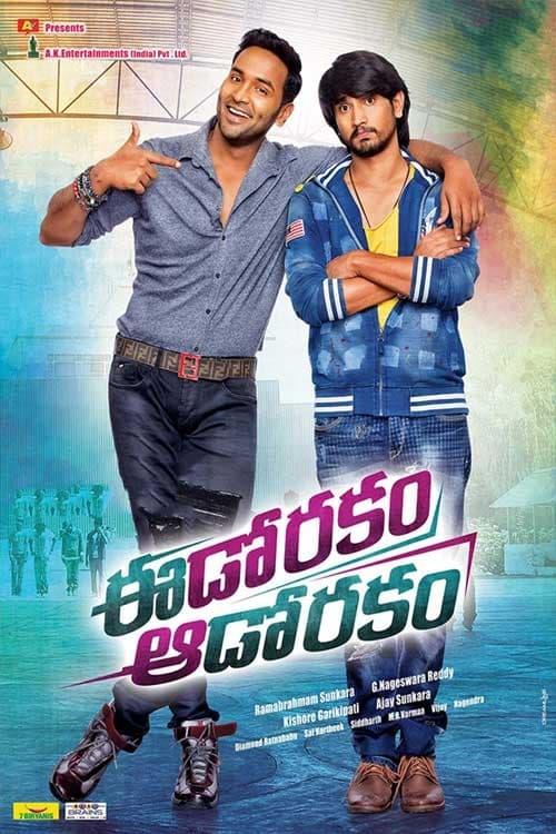 Eedo Rakam Aado Rakam 2016 official movie poster