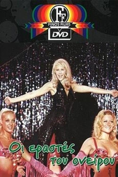 The Dream Lovers 1974 official movie poster