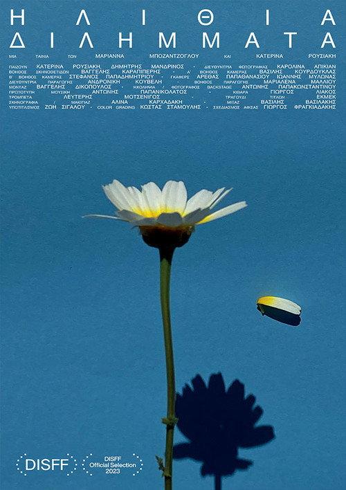 Love is a Heavy Load 2023 official movie poster