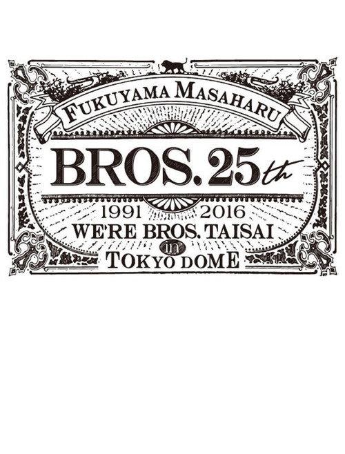 WE'RE BROS.大祭 in TOKYO DOME 2016 official movie poster
