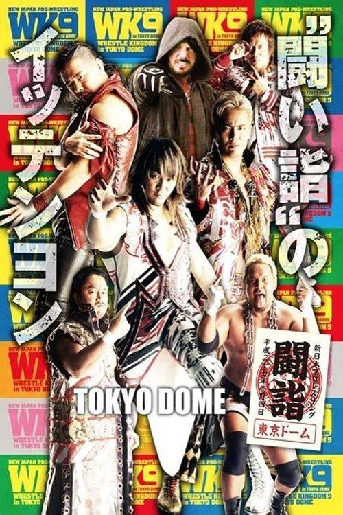 NJPW Wrestle Kingdom 9 2015 official movie poster